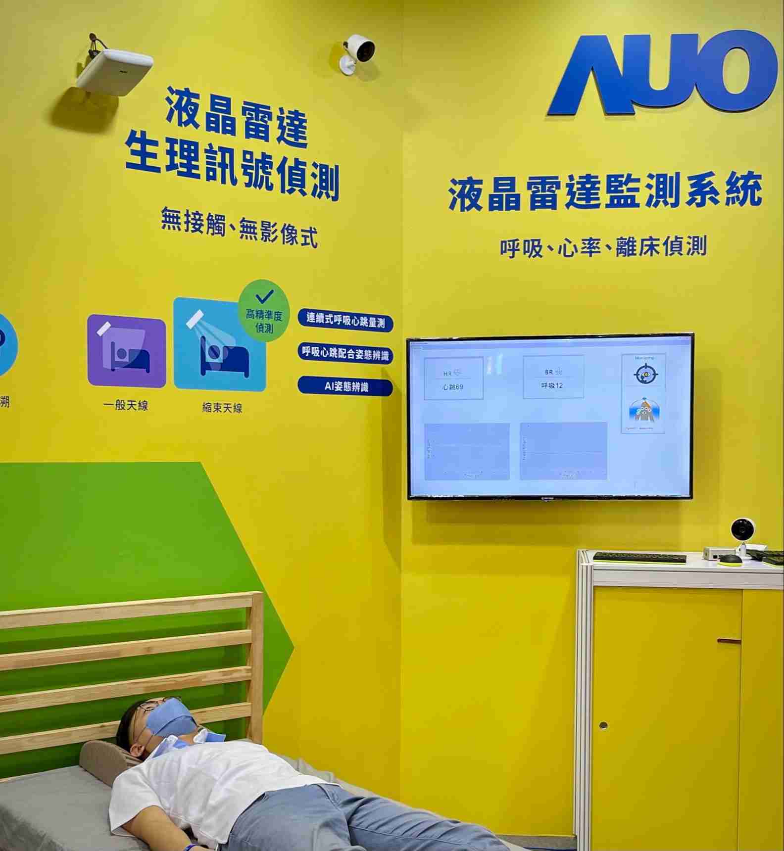 云顶国际8588yd颐康「无接触生理监测雷达」，，，，免除传统线路与贴片束缚，，精准侦测呼吸、、、心跳等重要生理讯号